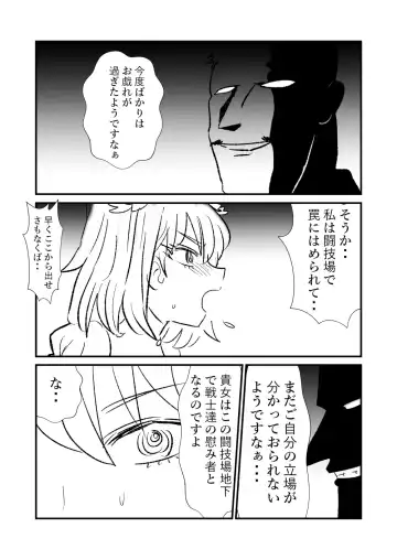 [Kuroihi] Hime Kendo Cage Fhentai - Page 5