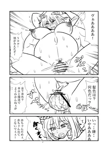 [Kuroihi] Hime Kendo Cage Fhentai - Page 53