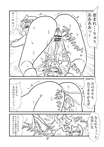 [Kuroihi] Hime Kendo Cage Fhentai - Page 71