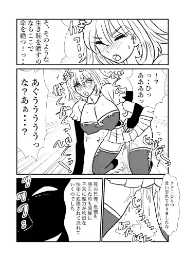 [Kuroihi] Hime Kendo Cage Fhentai - Page 8