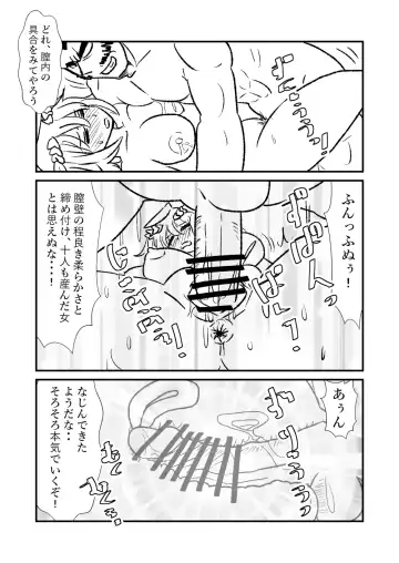 [Kuroihi] Hime Kendo Cage Fhentai - Page 83