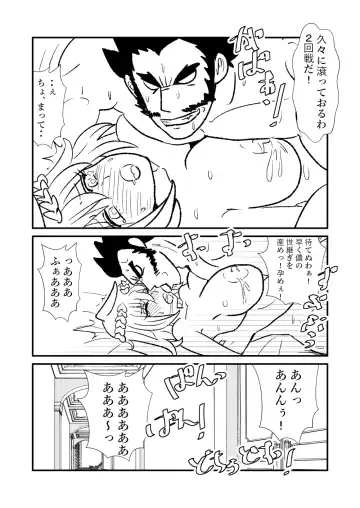 [Kuroihi] Hime Kendo Cage Fhentai - Page 87