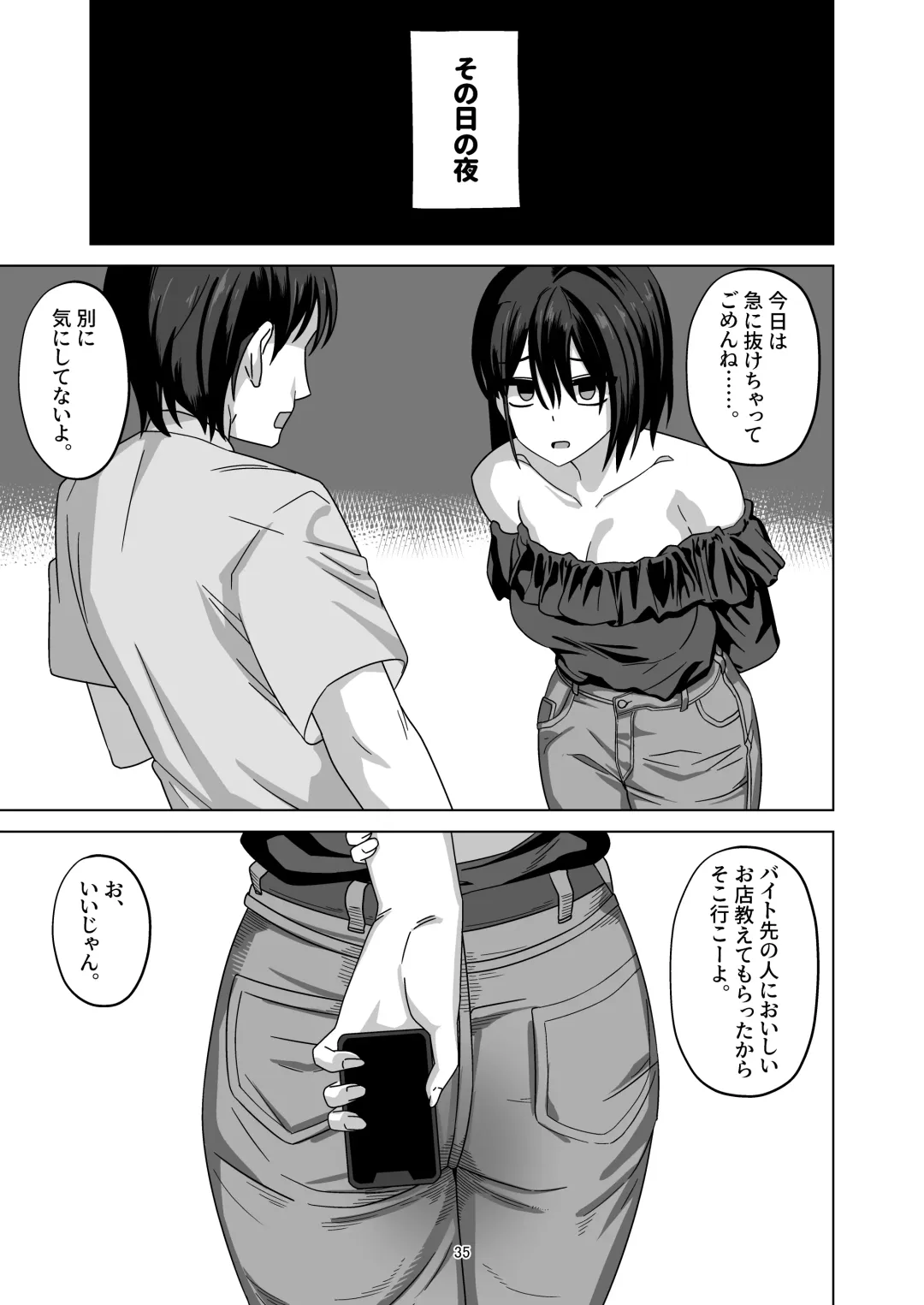 [Enari] After Netorase Fhentai - Page 35