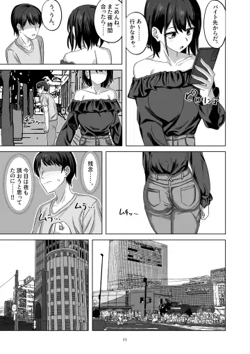 [Enari] After Netorase Fhentai - Page 11