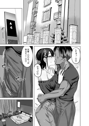 [Enari] After Netorase Fhentai - Page 27