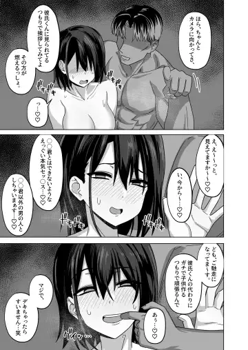 [Enari] After Netorase Fhentai - Page 29