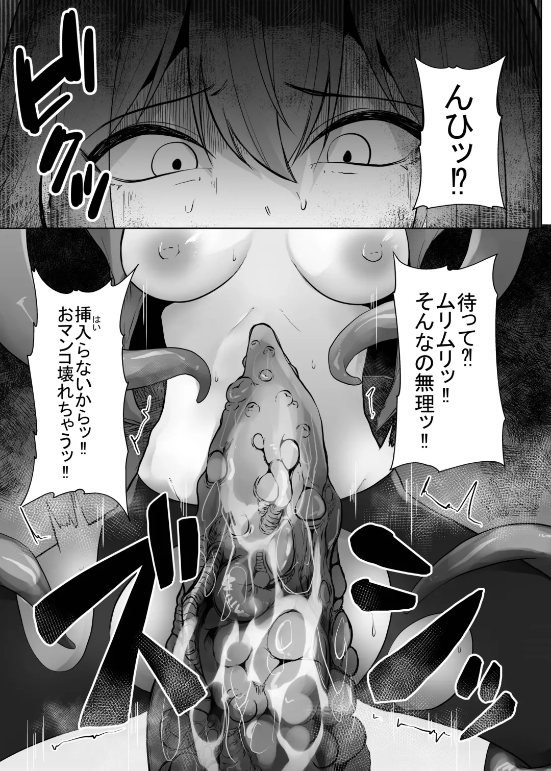[Amano Teru] Iseki Tansaku O Shiyō To Shitara Shokushu Ni Ninshin Suru Made Okasareru Hanashi Fhentai - Page 17