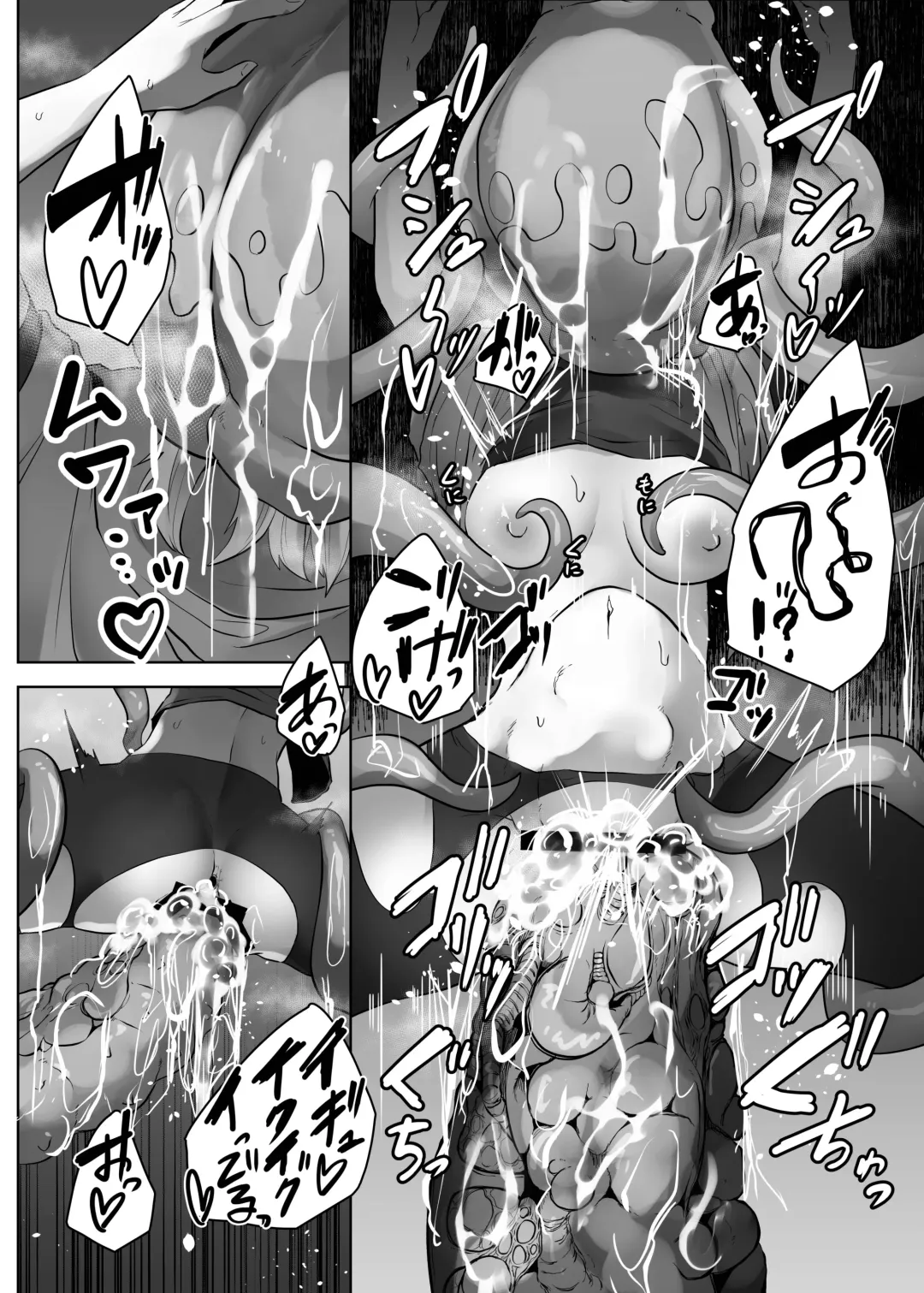 [Amano Teru] Iseki Tansaku O Shiyō To Shitara Shokushu Ni Ninshin Suru Made Okasareru Hanashi Fhentai - Page 20