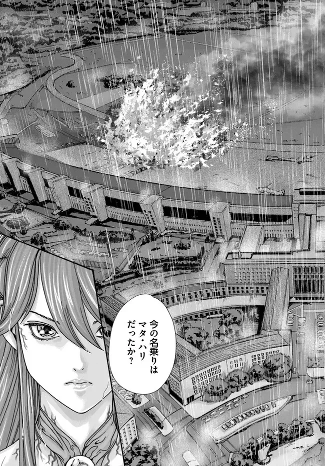 [Haruki] Uterus of the blackgoat Ch. 9 Zenpen Fhentai - Page 3