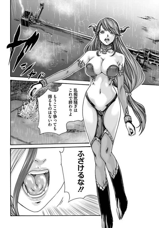[Haruki] Uterus of the blackgoat Ch. 9 Zenpen Fhentai - Page 4
