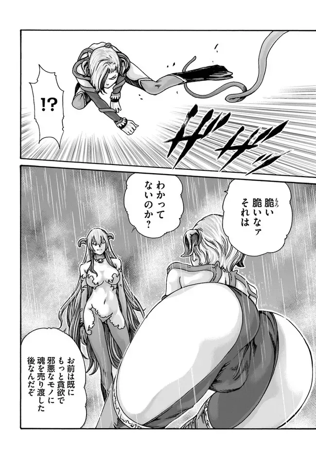 [Haruki] Uterus of the blackgoat Ch. 9 Zenpen Fhentai - Page 7