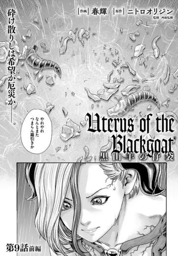 Read [Haruki] Uterus of the blackgoat Ch. 9 Zenpen - Fhentai