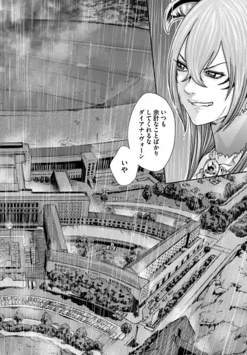 [Haruki] Uterus of the blackgoat Ch. 9 Zenpen Fhentai - Page 2