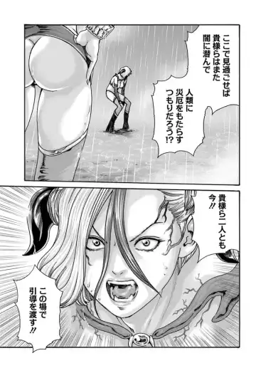 [Haruki] Uterus of the blackgoat Ch. 9 Zenpen Fhentai - Page 5