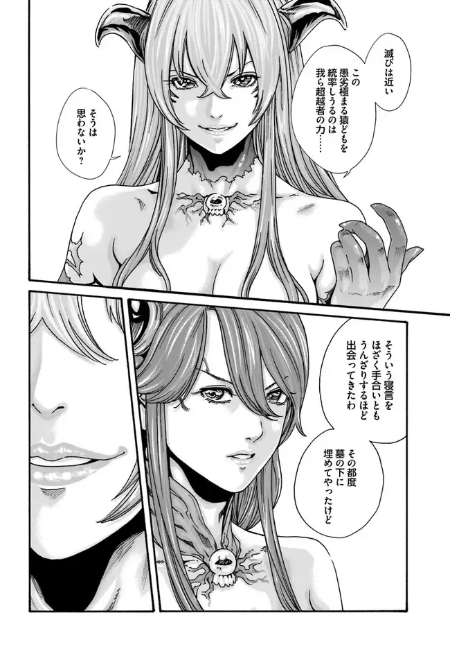 [Haruki] Uterus of the blackgoat Ch. 9 Kouhen Fhentai - Page 16