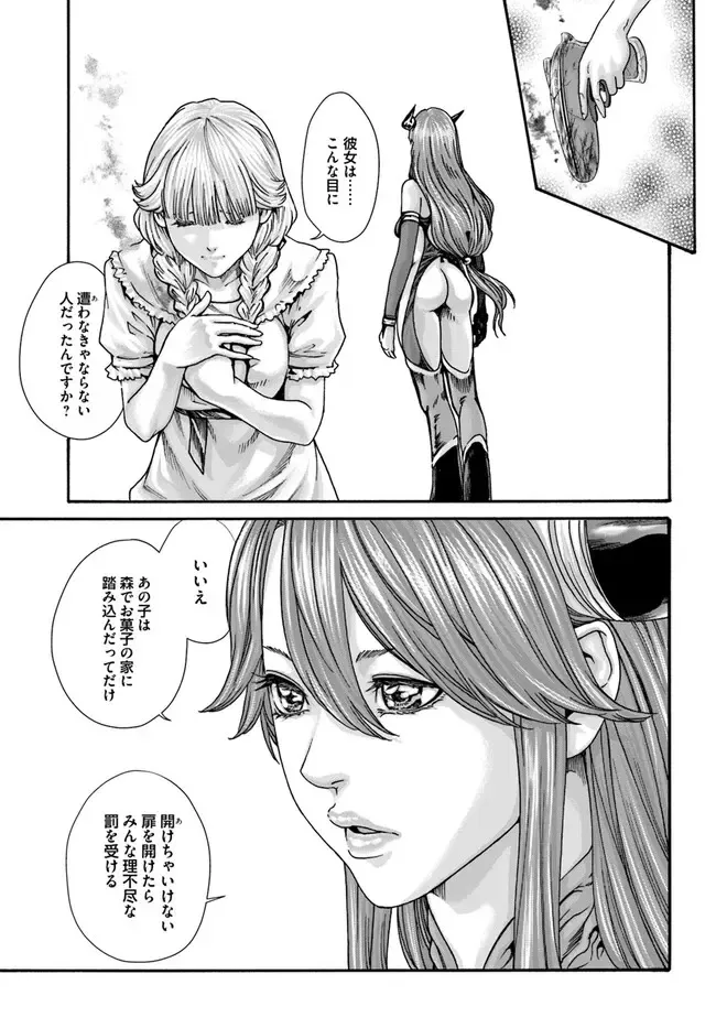 [Haruki] Uterus of the blackgoat Ch. 9 Kouhen Fhentai - Page 19