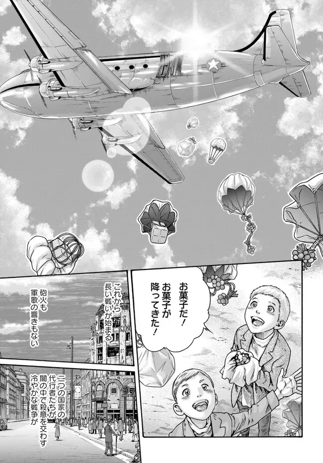 [Haruki] Uterus of the blackgoat Ch. 9 Kouhen Fhentai - Page 21