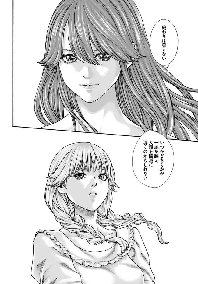 [Haruki] Uterus of the blackgoat Ch. 9 Kouhen Fhentai - Page 22