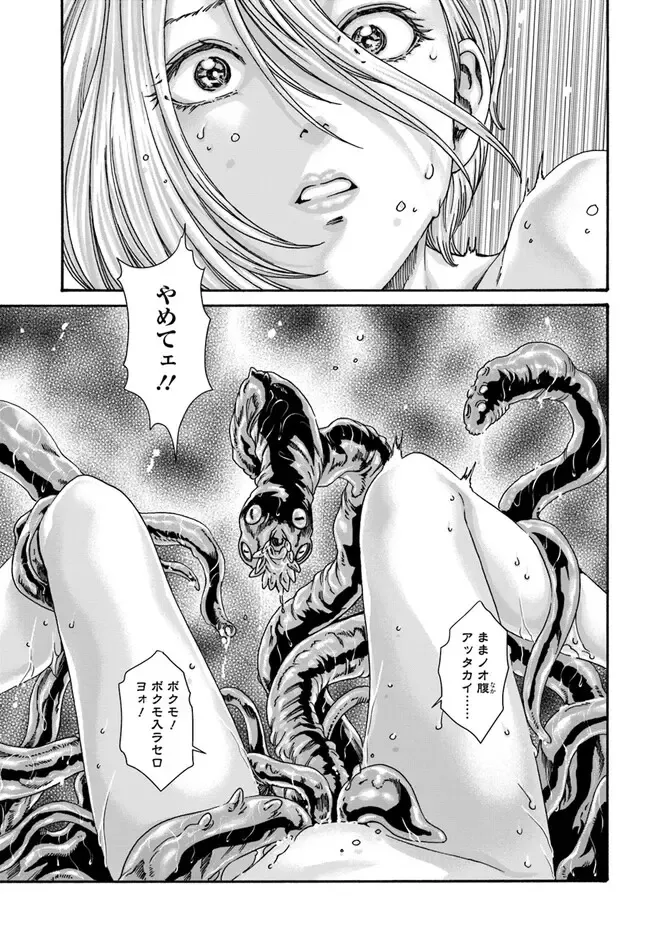 [Haruki] Uterus of the blackgoat Ch. 9 Kouhen Fhentai - Page 3