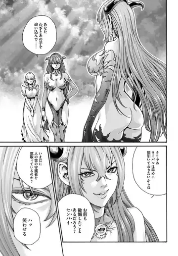 [Haruki] Uterus of the blackgoat Ch. 9 Kouhen Fhentai - Page 11