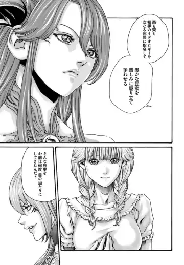 [Haruki] Uterus of the blackgoat Ch. 9 Kouhen Fhentai - Page 13