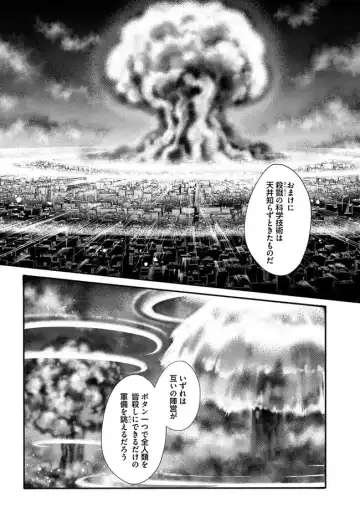 [Haruki] Uterus of the blackgoat Ch. 9 Kouhen Fhentai - Page 14