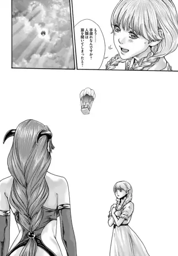 [Haruki] Uterus of the blackgoat Ch. 9 Kouhen Fhentai - Page 20