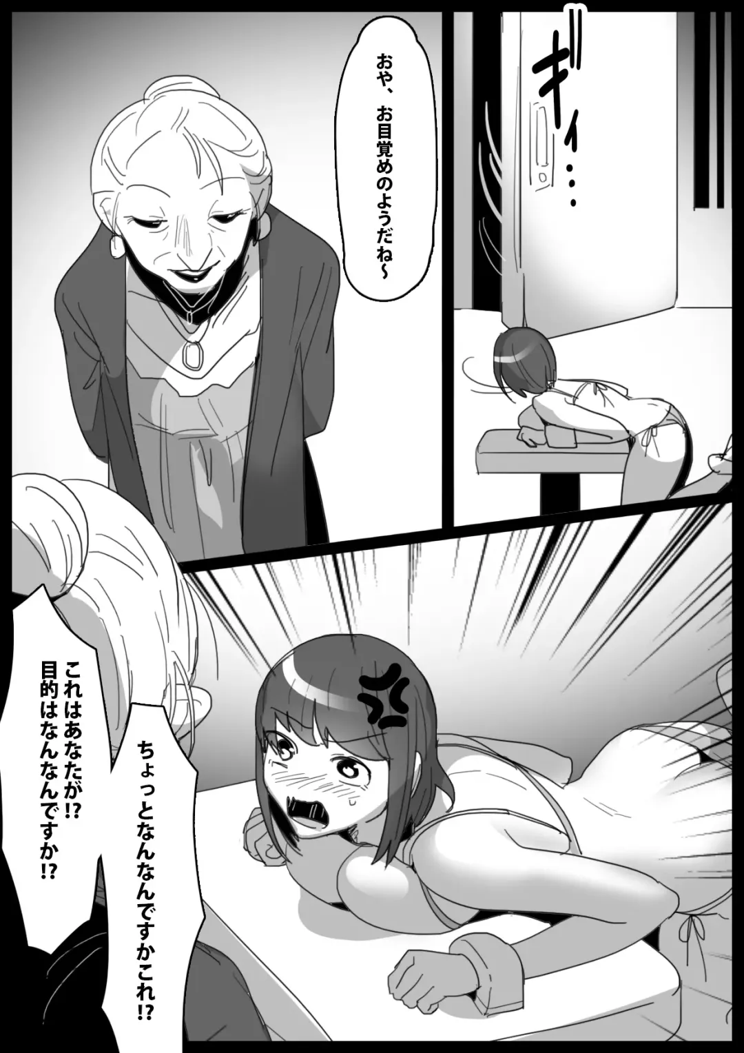 [Toppogi] Kusuguri Shoufu e no Michi Fhentai - Page 7