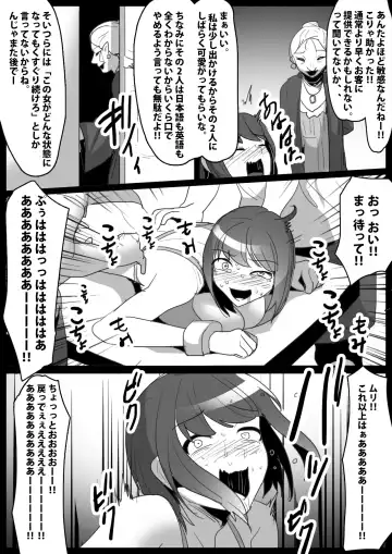 [Toppogi] Kusuguri Shoufu e no Michi Fhentai - Page 14