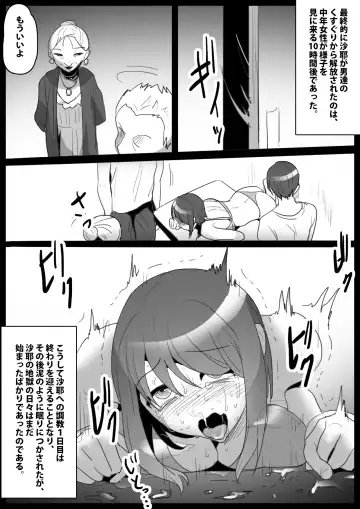 [Toppogi] Kusuguri Shoufu e no Michi Fhentai - Page 16