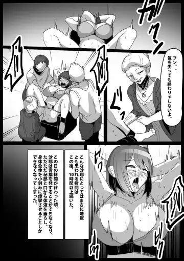 [Toppogi] Kusuguri Shoufu e no Michi Fhentai - Page 39