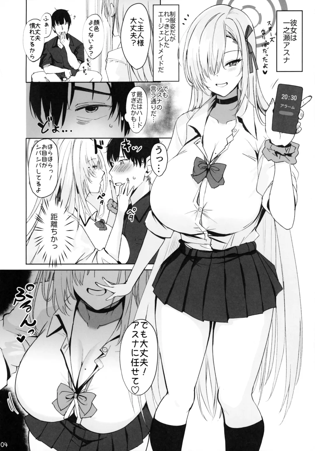 [Takaharu] Anata no Koto wo Zenkoutei Shitekureru Dekapai Bisyoujo ni Aisarete Tanetsuke Koubi Shichau Hon Fhentai - Page 3