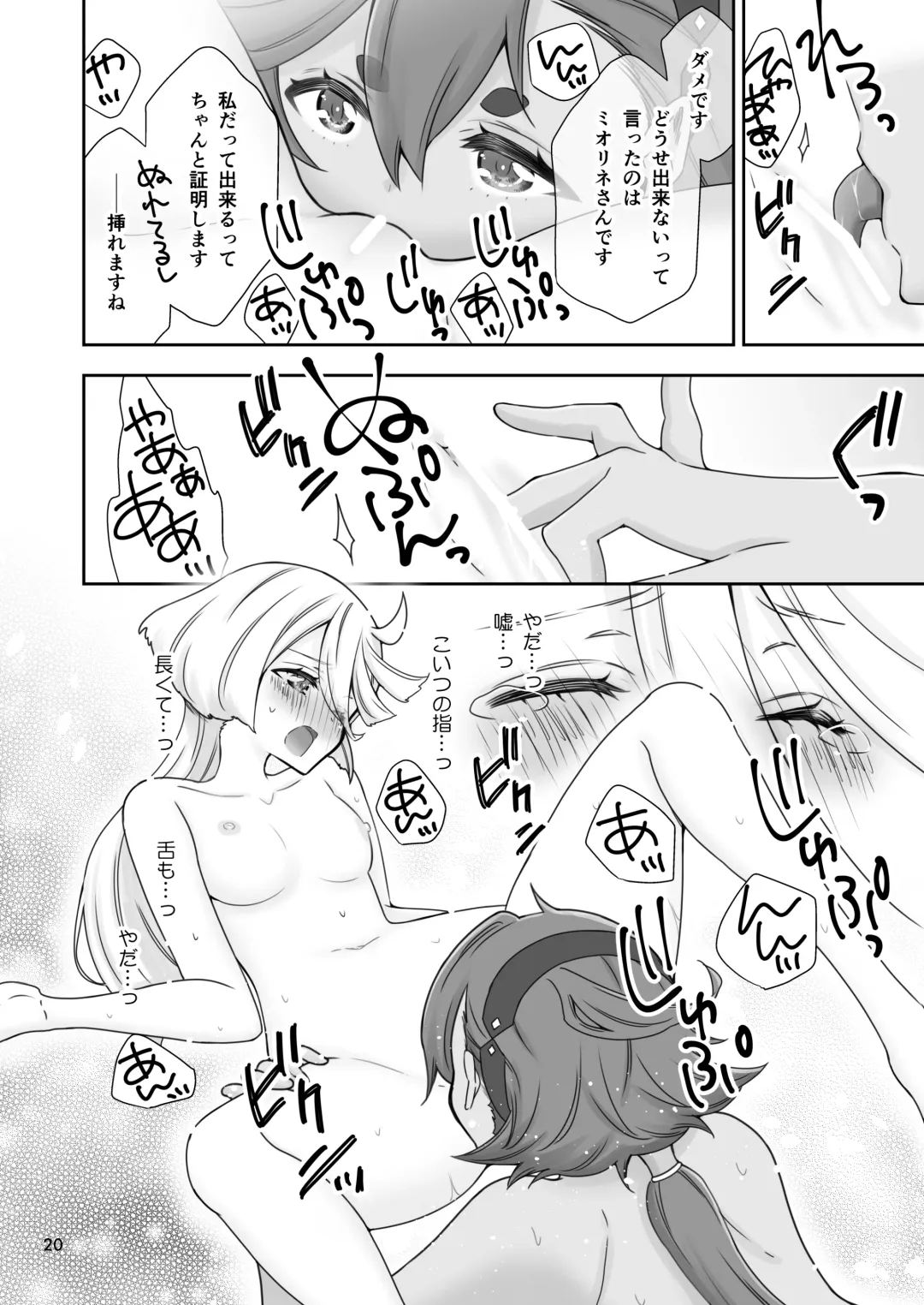 [Takano Saku] Mayonaka no Majo Fhentai - Page 19