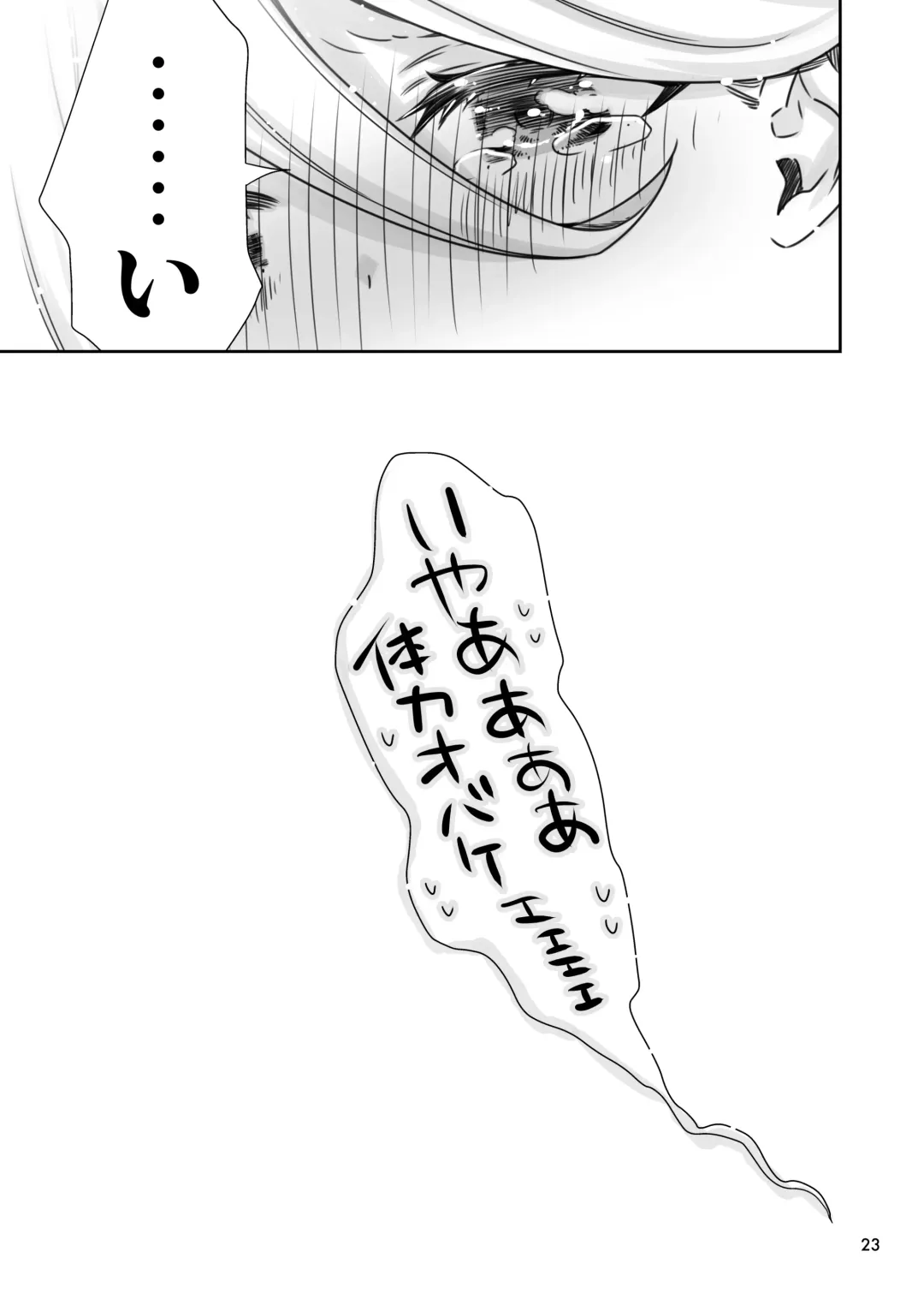 [Takano Saku] Mayonaka no Majo Fhentai - Page 22