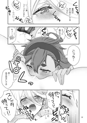 [Takano Saku] Mayonaka no Majo Fhentai - Page 18