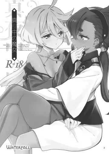 [Takano Saku] Mayonaka no Majo Fhentai - Page 2