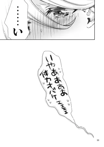 [Takano Saku] Mayonaka no Majo Fhentai - Page 22