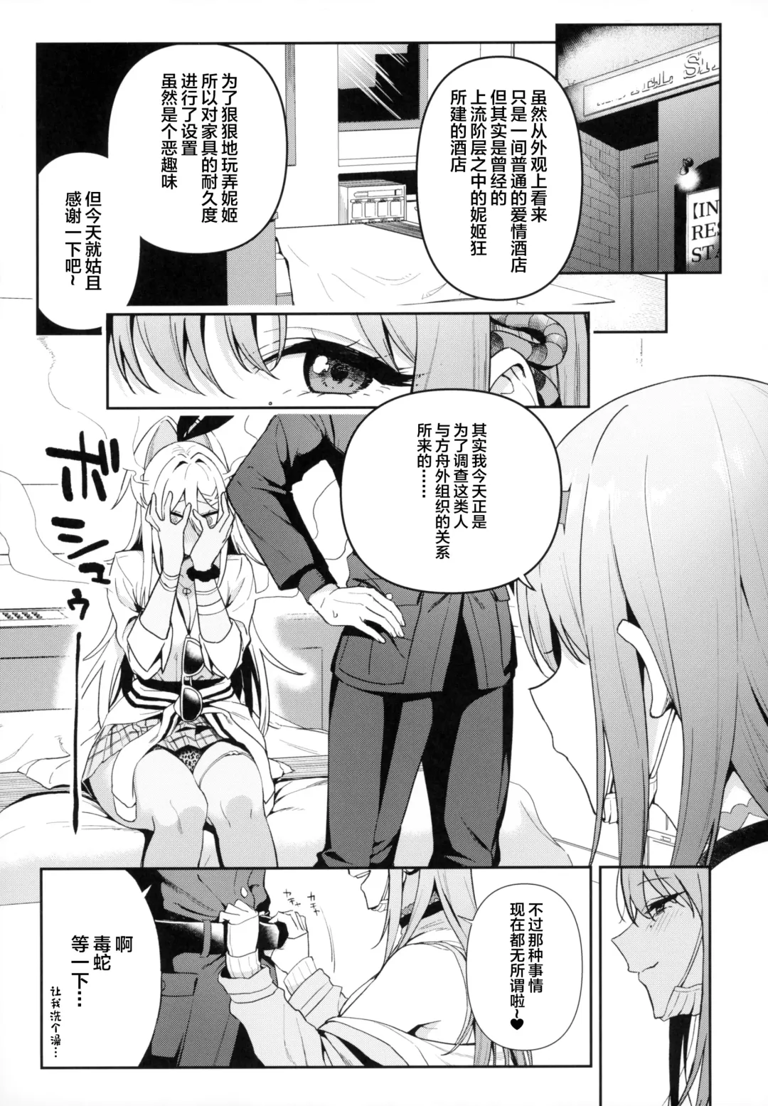 [Nodame] Gals Showdown Fhentai - Page 10