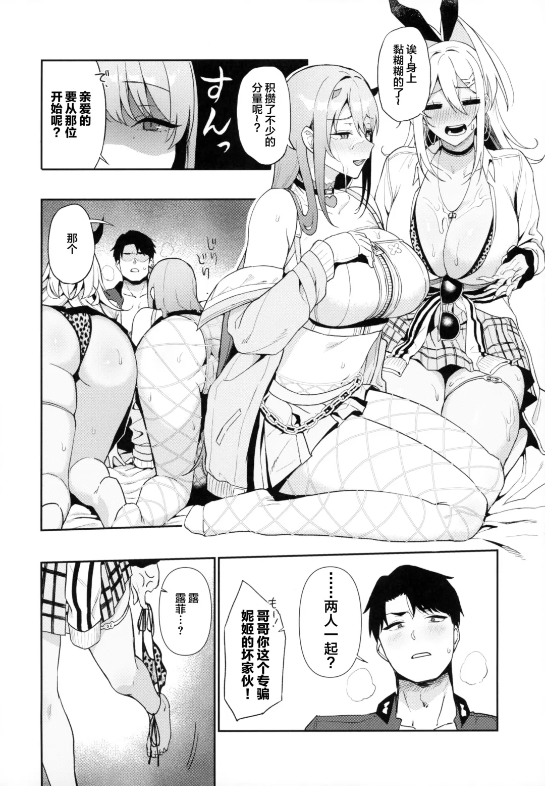 [Nodame] Gals Showdown Fhentai - Page 15