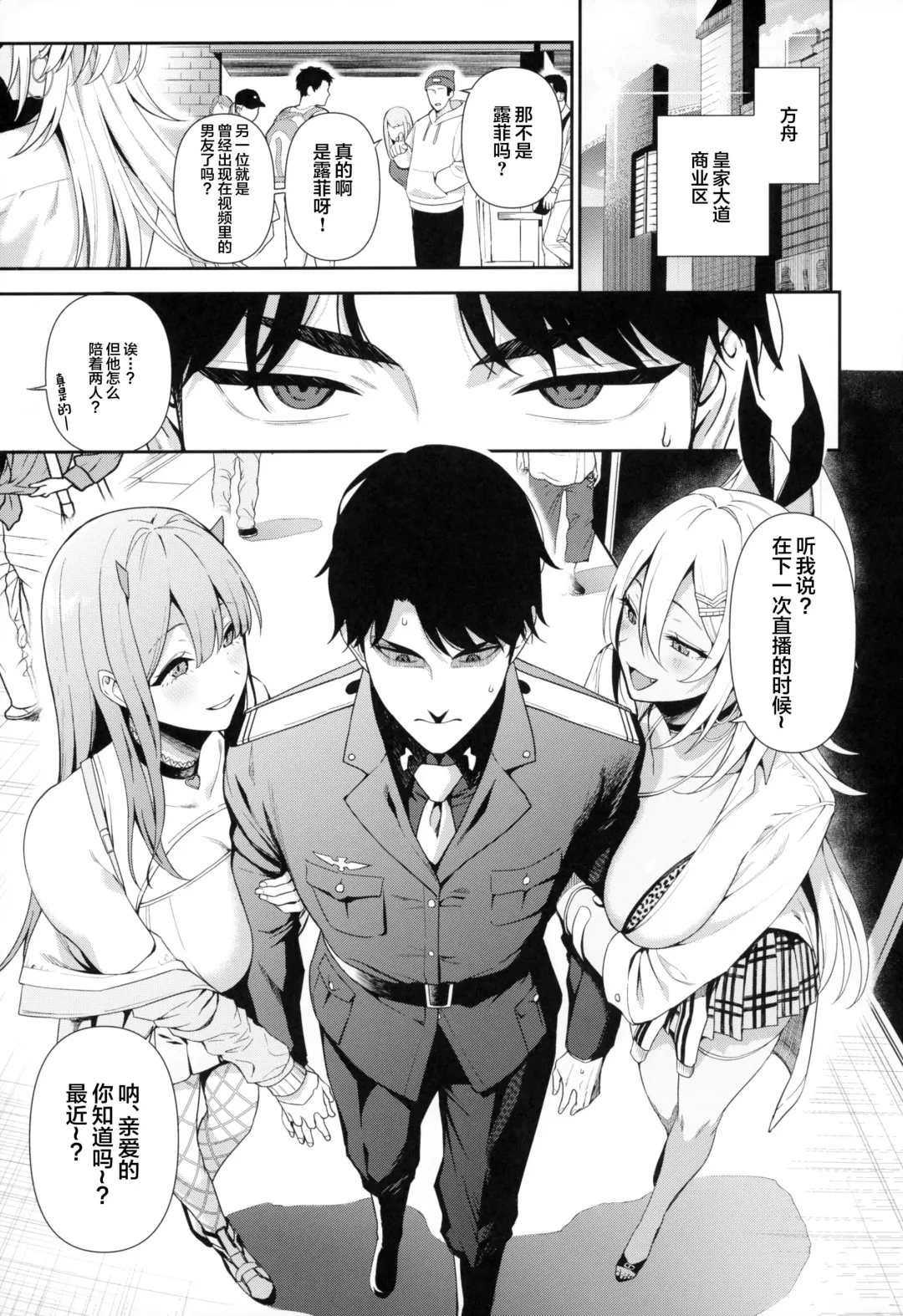 [Nodame] Gals Showdown Fhentai - Page 2