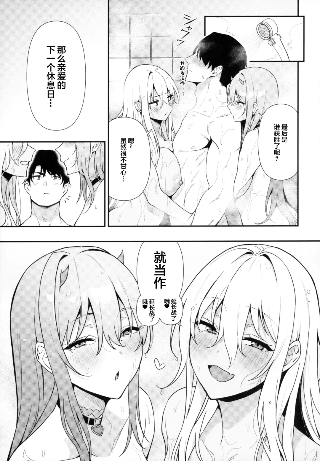 [Nodame] Gals Showdown Fhentai - Page 32