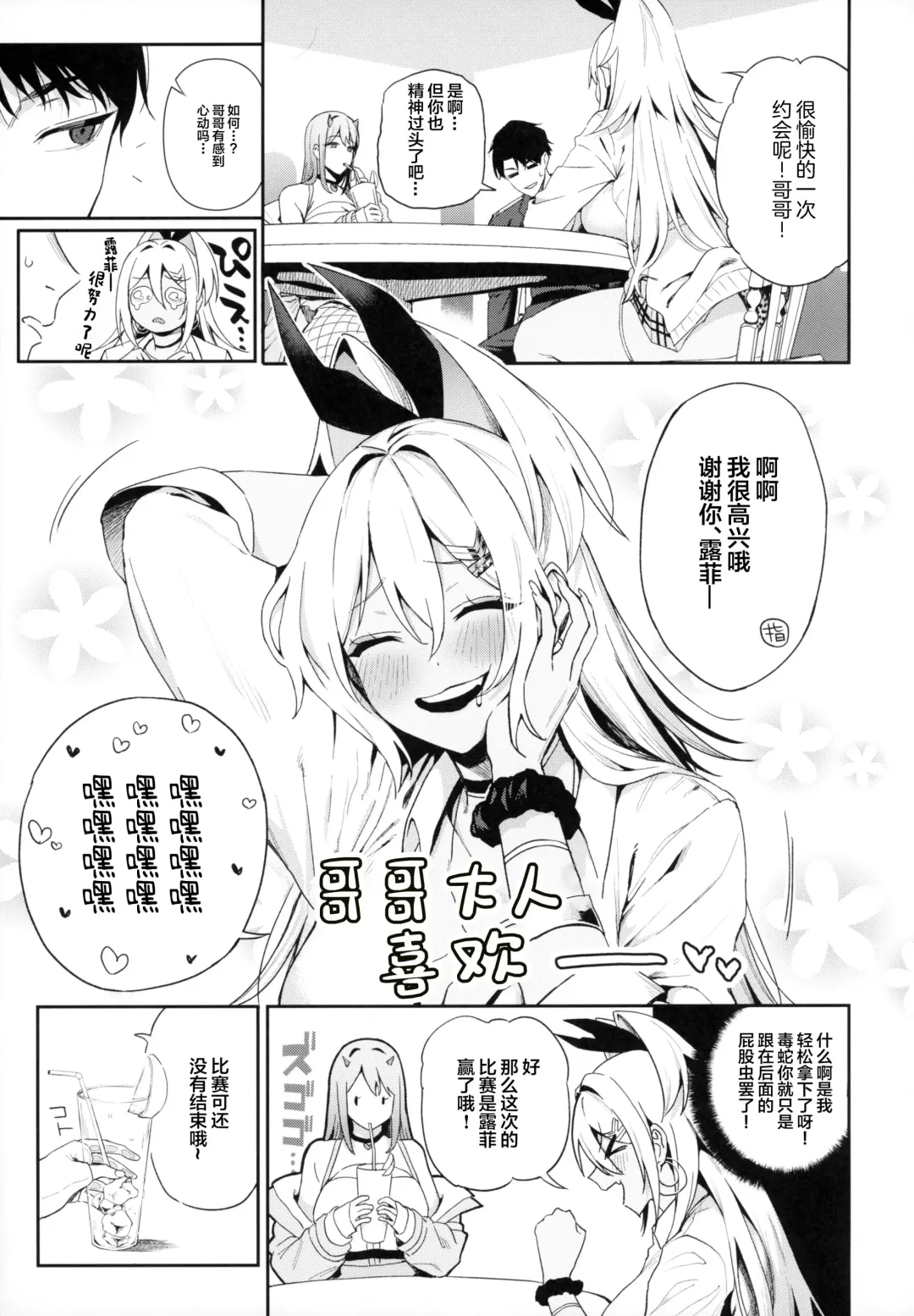 [Nodame] Gals Showdown Fhentai - Page 6