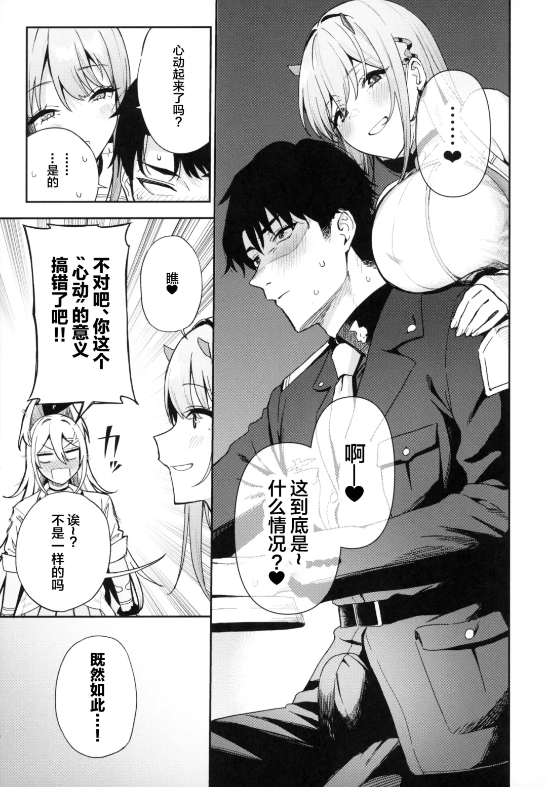 [Nodame] Gals Showdown Fhentai - Page 8