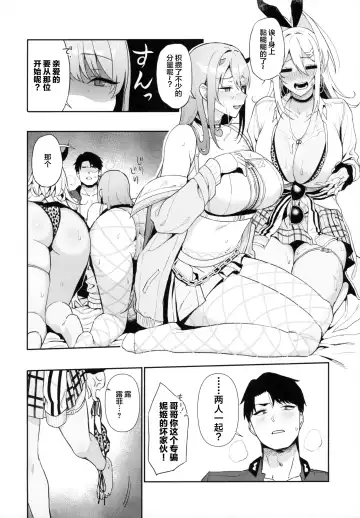 [Nodame] Gals Showdown Fhentai - Page 15