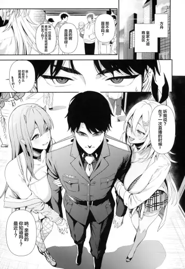 [Nodame] Gals Showdown Fhentai - Page 2