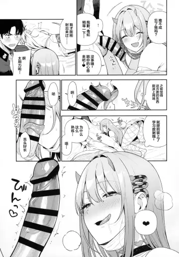 [Nodame] Gals Showdown Fhentai - Page 22