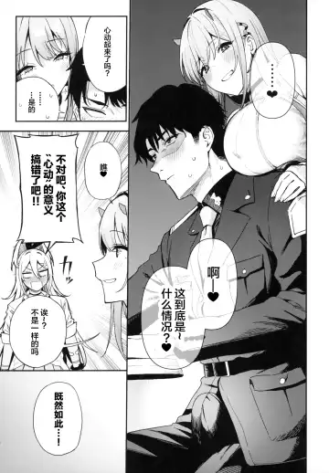 [Nodame] Gals Showdown Fhentai - Page 8