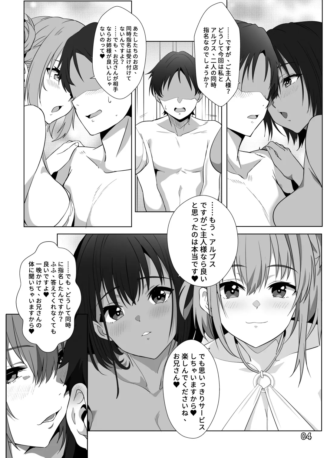 [Nekosaki Aoi] Isekai Musume no Deriheru Jou ~ Touten Ninki Top Joutachi no Ochinpo Gohoushi Sensou Fhentai - Page 6