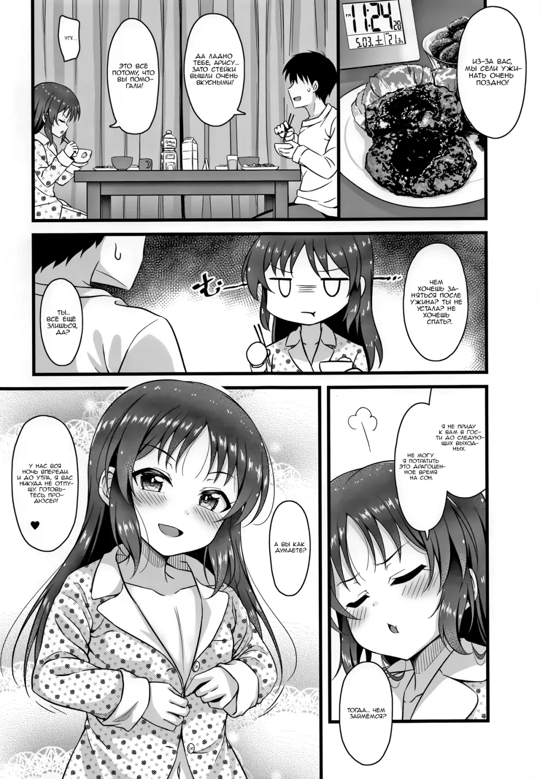 [Samidare Setsuna] Kayoizuma Arisu | Домохозяйка Арису Fhentai - Page 19