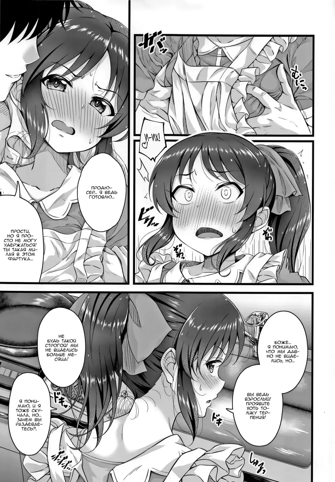 [Samidare Setsuna] Kayoizuma Arisu | Домохозяйка Арису Fhentai - Page 6